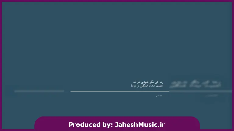 دانلود آهنگ الهی که چشمات هزارون شب یلدارو ببینه از 